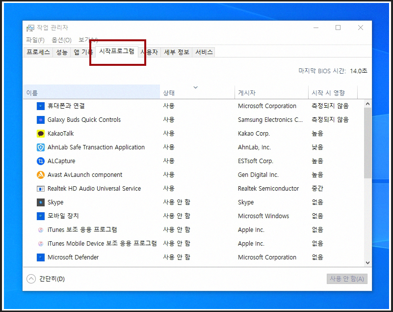윈도우 11 시작프로그램 관리 설정 방법 (추가, 삭제)