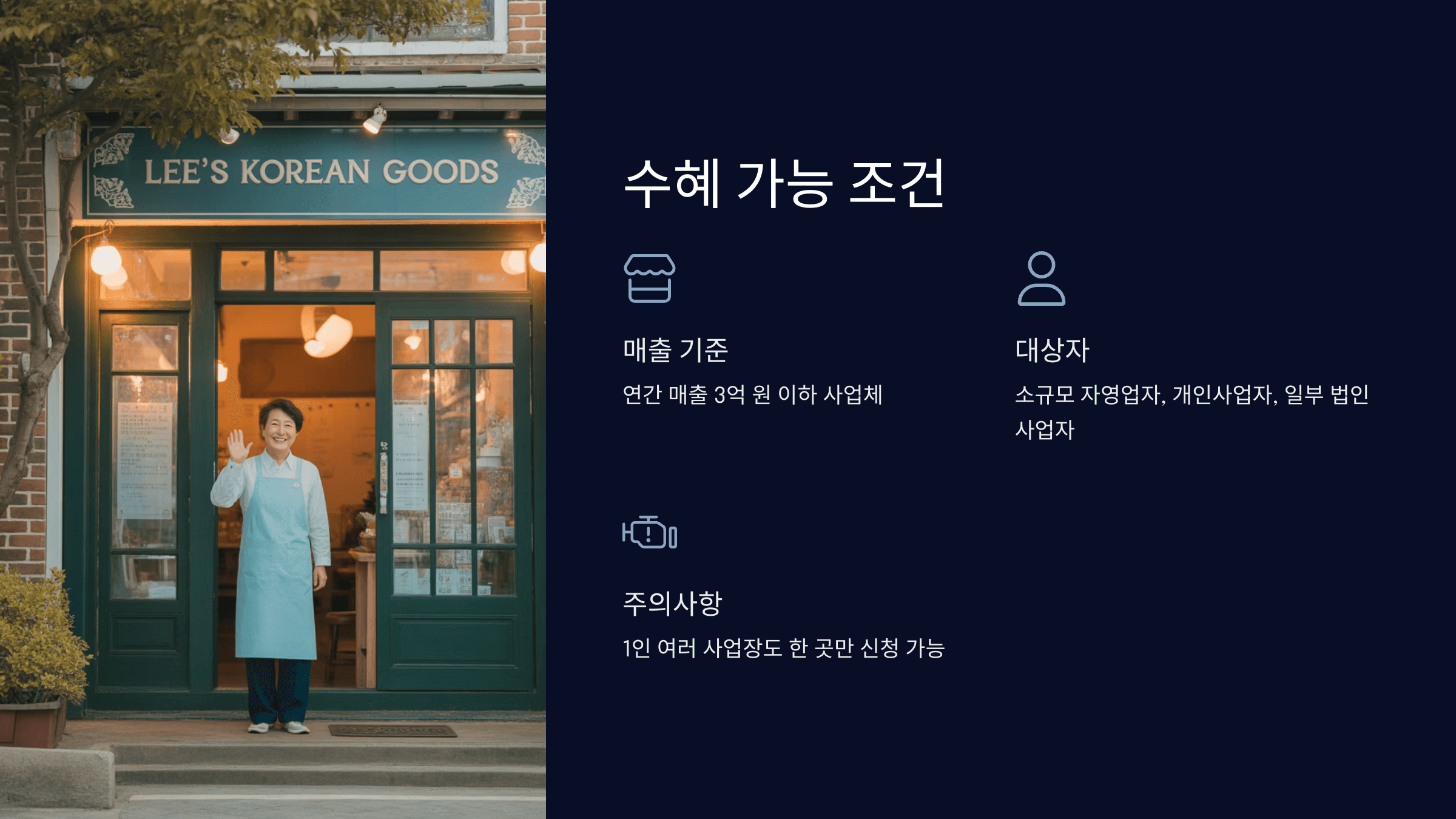 신청 조건