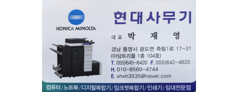 통영시 프린터 수리