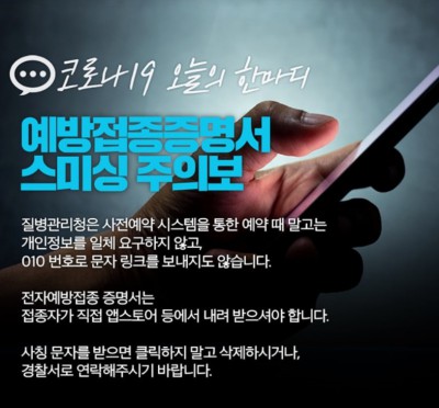 주의사항의-내용이담긴-포스터