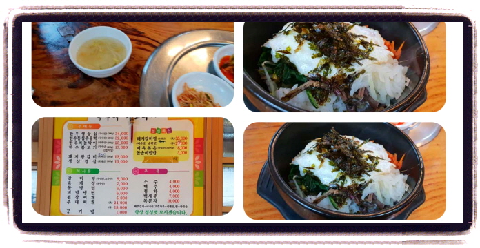 생생정보 스타밥집 최정원 돼지갈비 후기