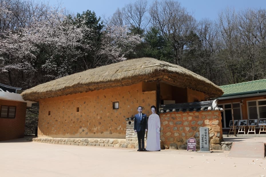 박정희 대통령 생가