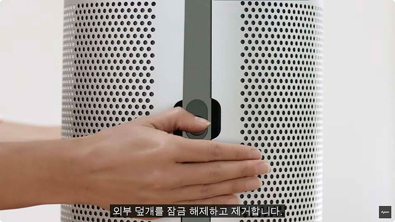 다이슨 쿨 공기청정기(TP07) - 필터 교체 방법, 교체 주기