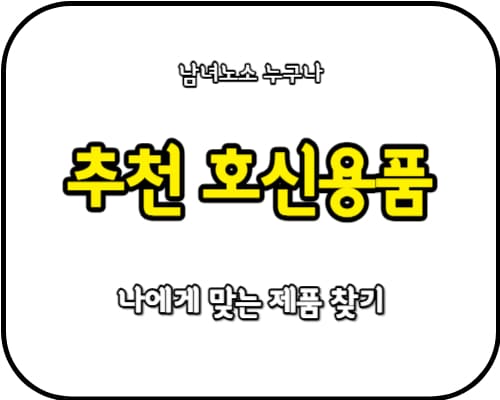호신용품-썸네일