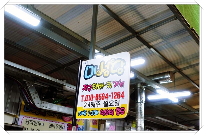 납작당면 맛집 모습