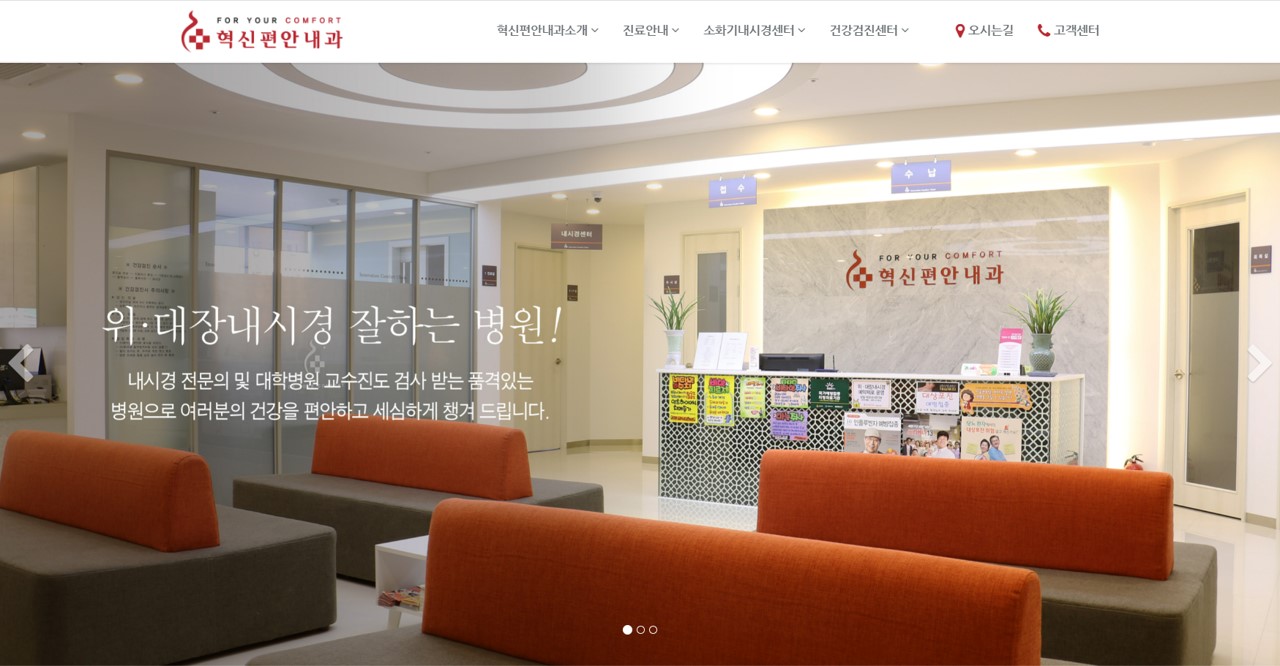 전북 혁신편안내과 홈페이지 사진