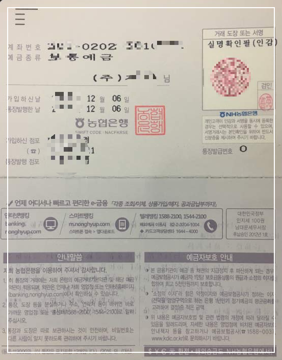 예금주 명 변경, 계좌 이름 변경, 송금 입금자명 변경, 부기명 설정, 사업자 계좌 변경, 예금주 개명, 계좌 이름 수정, 카카오페이 입금자명, 은행 부기명 서비스, 사업자등록증 변경, 계좌 개명 방법, 예금주 정보 수정, 계좌 실명 변경, 예금주 명 수정