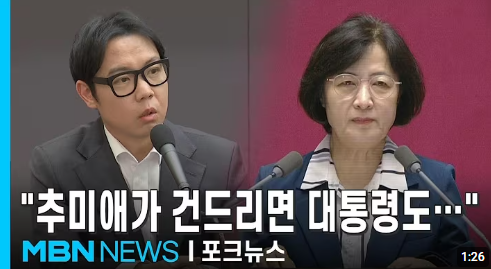 추미애 프로필 총정리