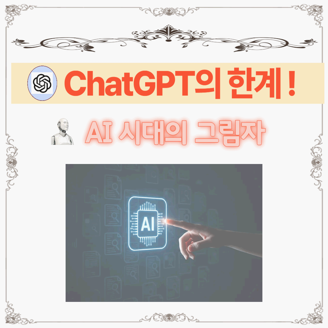 chatgpt 관련 글 썸네일