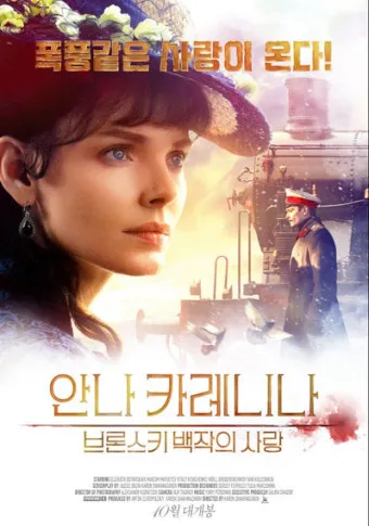 안나 카레니나 줄거리 주제 톨스토이 명작_4