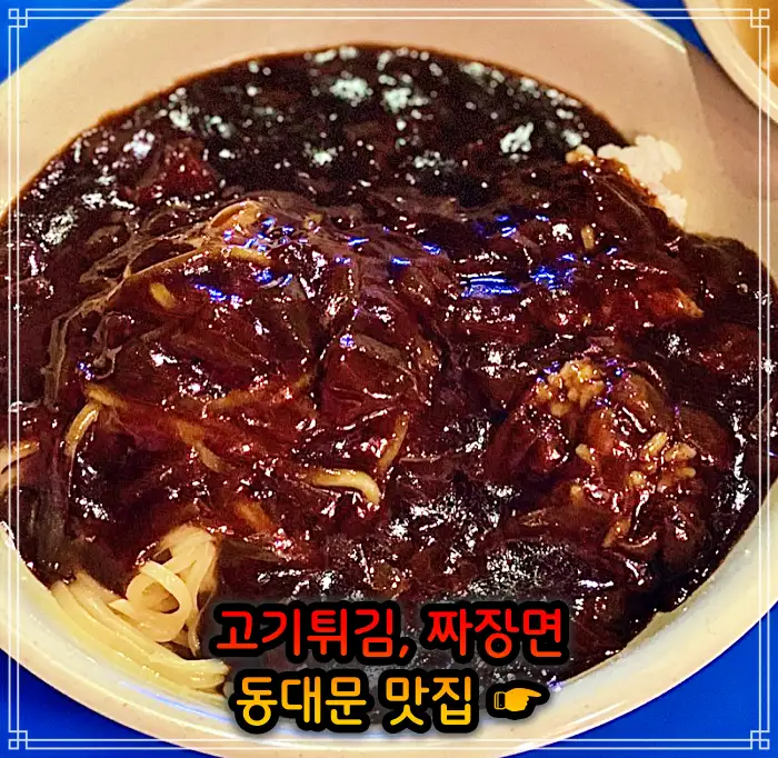 생활의 달인 종로6가 동대문 고기튀김, 덴뿌라 맛집