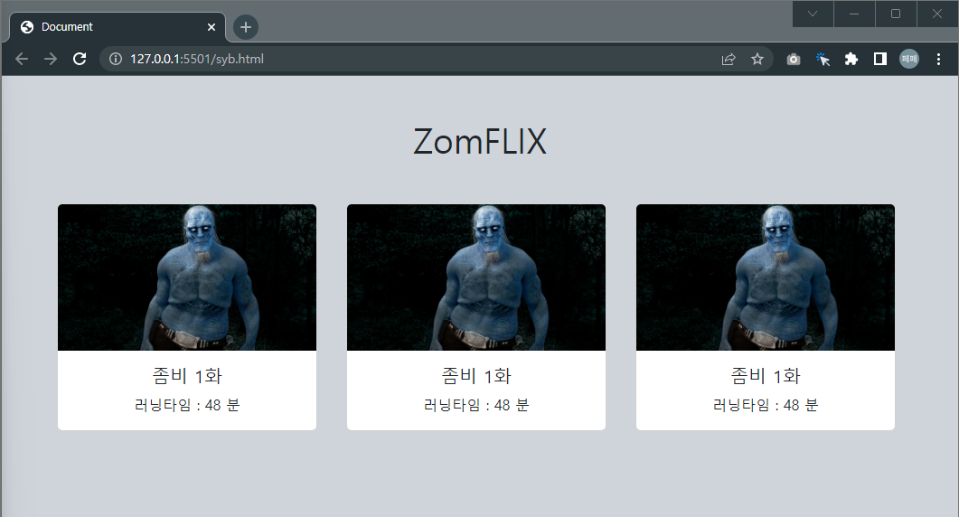 forEach()-반복문을-통해-3개의-카드가-잘-배치되었습니다.