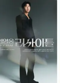 히어로 임영웅