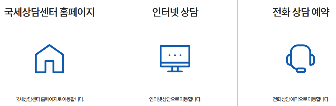 기부금 세액공제 한도 대상 공제율 계산