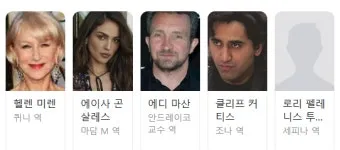 다니엘 줄거리 역사 배경 주제 해석_20