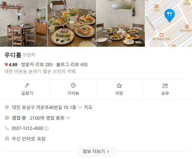 우디룸