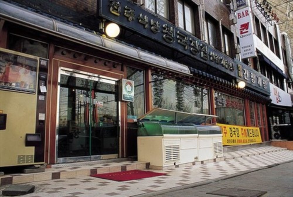 전주청국장집 전경. 출처 - 전주청국장집