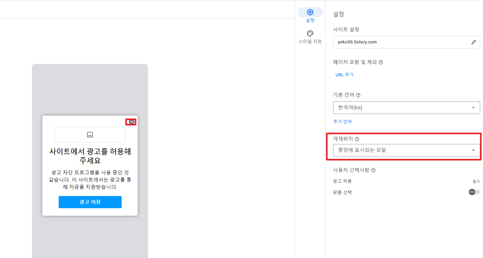 9.게재위치 확인
