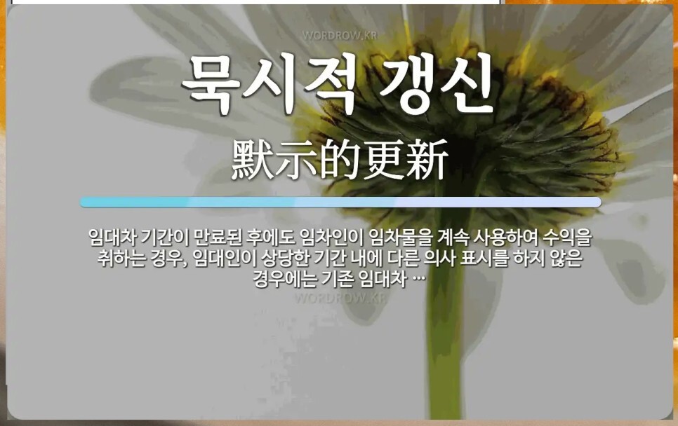 HUG 전세보증보험 가입 반환 서류 한번에 정리해봄! 갱신은 어떻게?