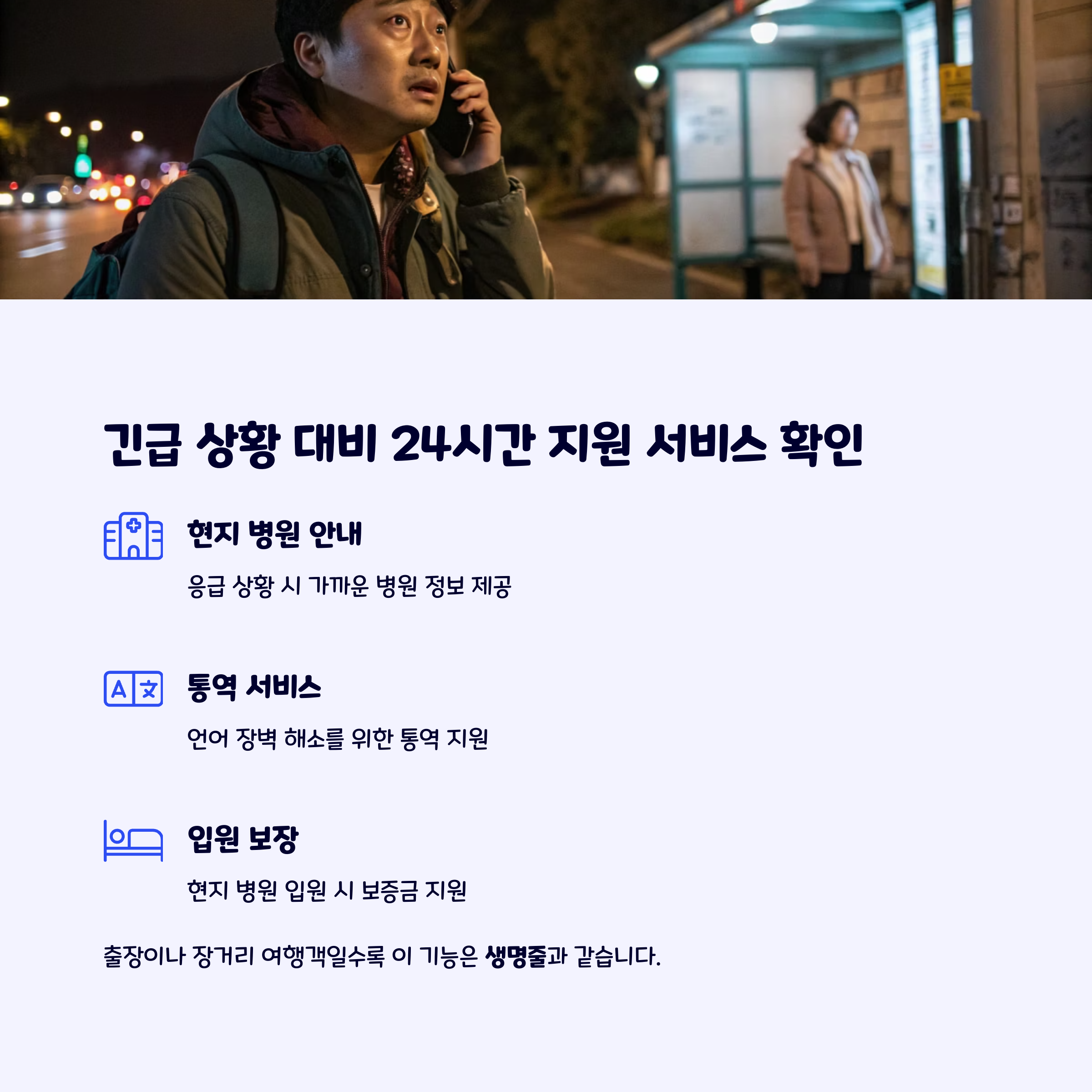 긴급지원서비스