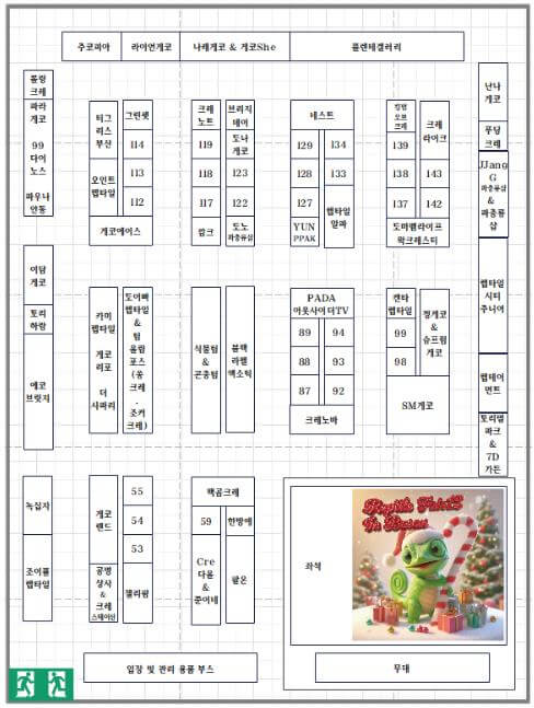부산_렙타일페어_부스배치도
