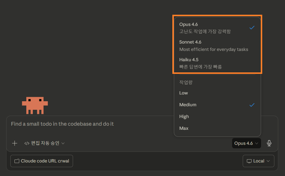 Claude Code IDE에서 모델 설정 화면