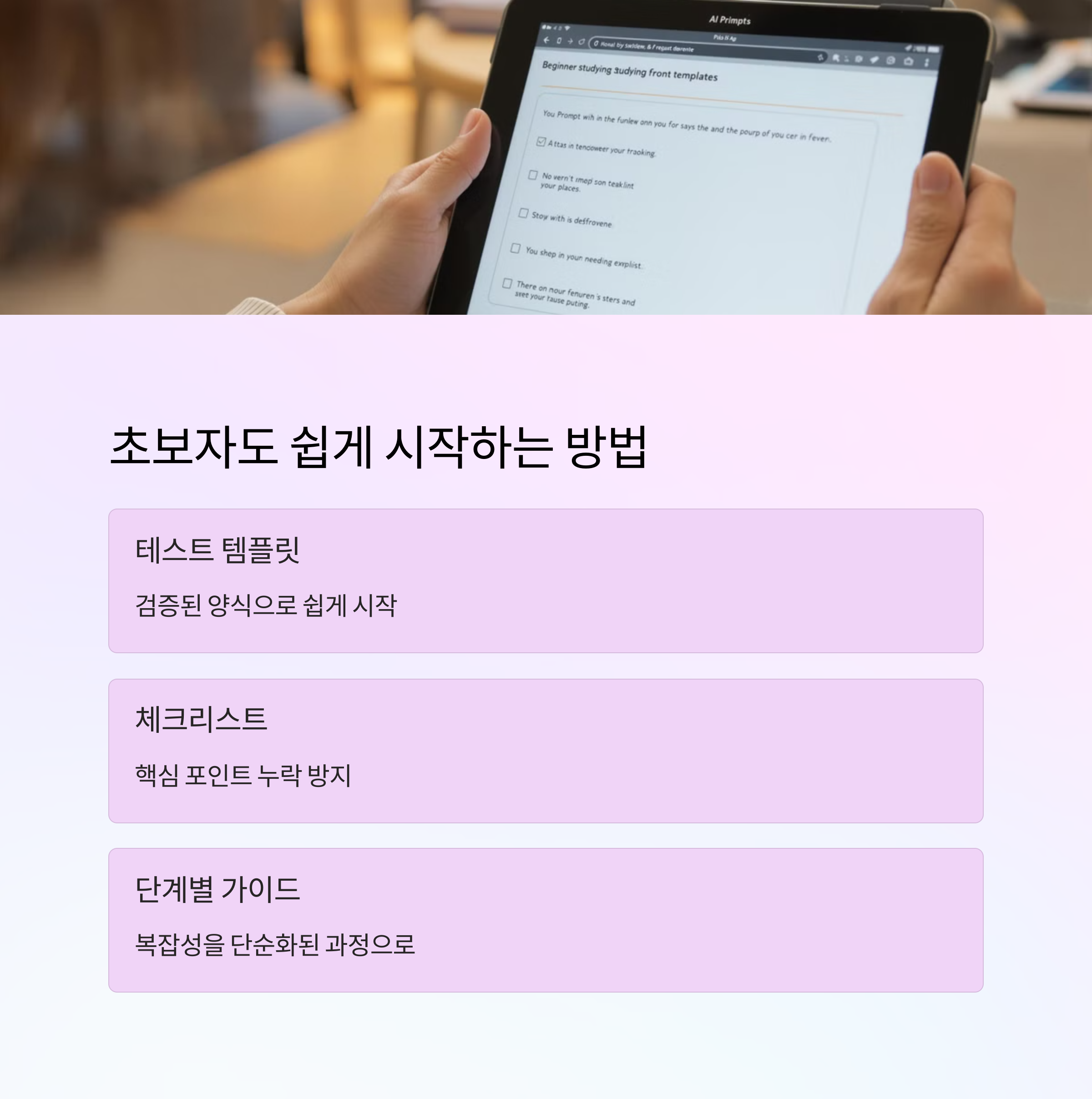 프롬프트 테스트의 정석: AI 성능 측정부터 최적화까지 완벽 가이드