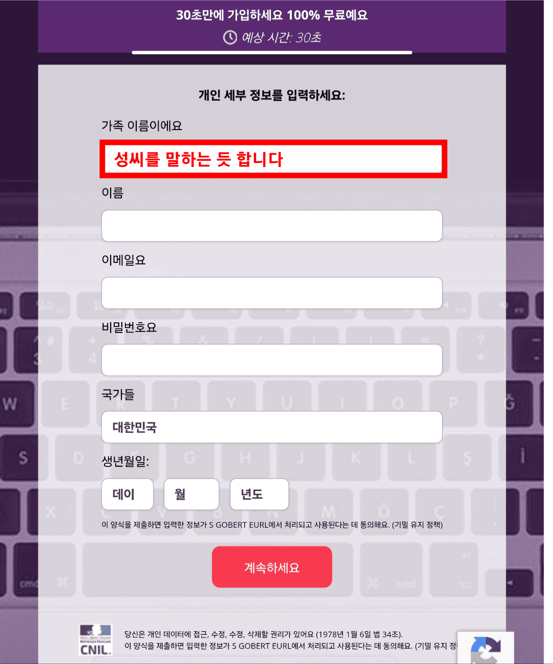 서베오 회원가입2