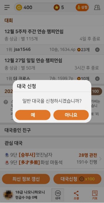 온라인 무료 장기 카카오 친구들과 즐기는 고품격 정통 장기 게임