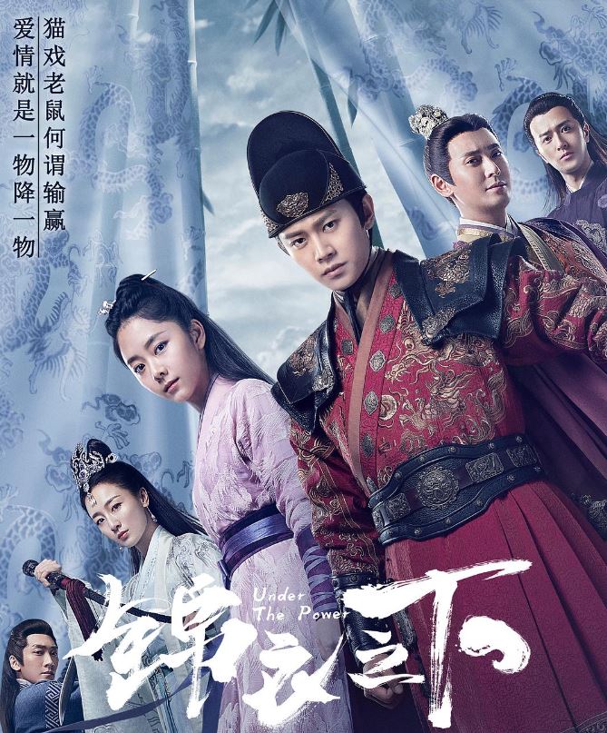 금의지하 임가륜 담송운 유리미인살 수사극