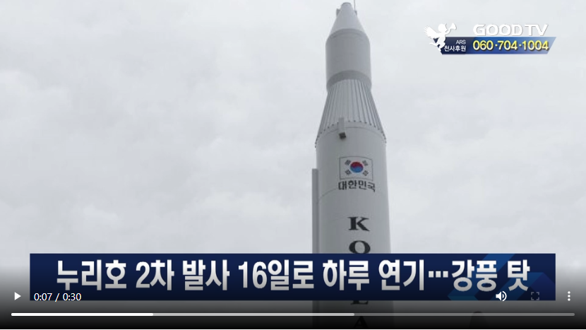 누리호 2차 발사