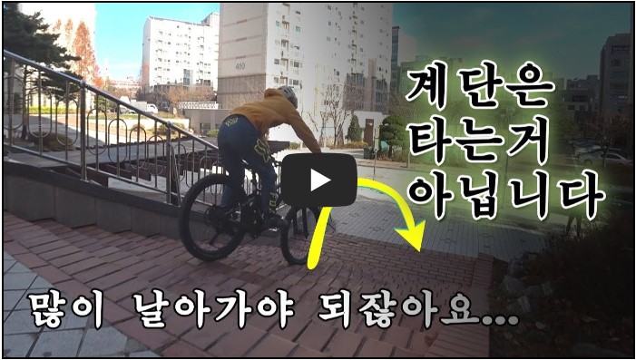 자전거 유튜버 순위 TOP 10 6