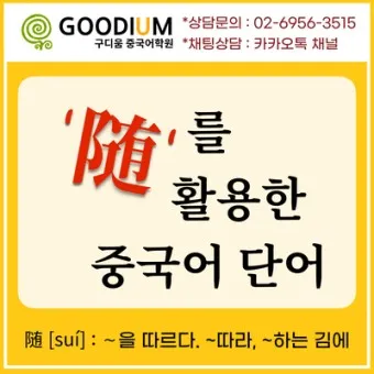 편한대로 편한데로 맞춤법 사용예시_11
