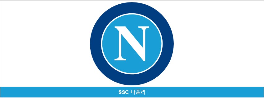 나폴리