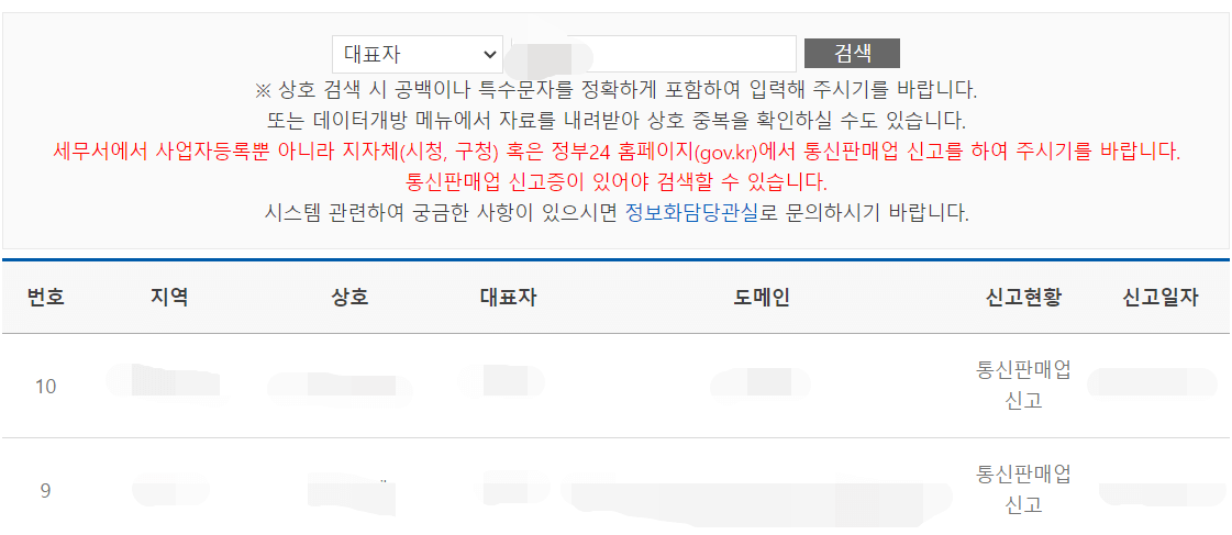 사업자등록번호-확인
