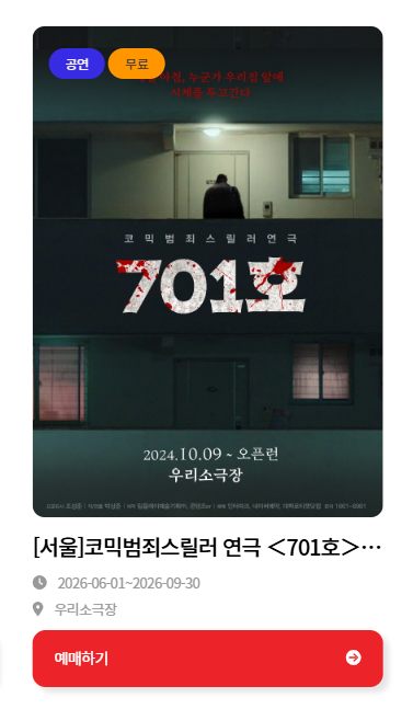 나눔티켓