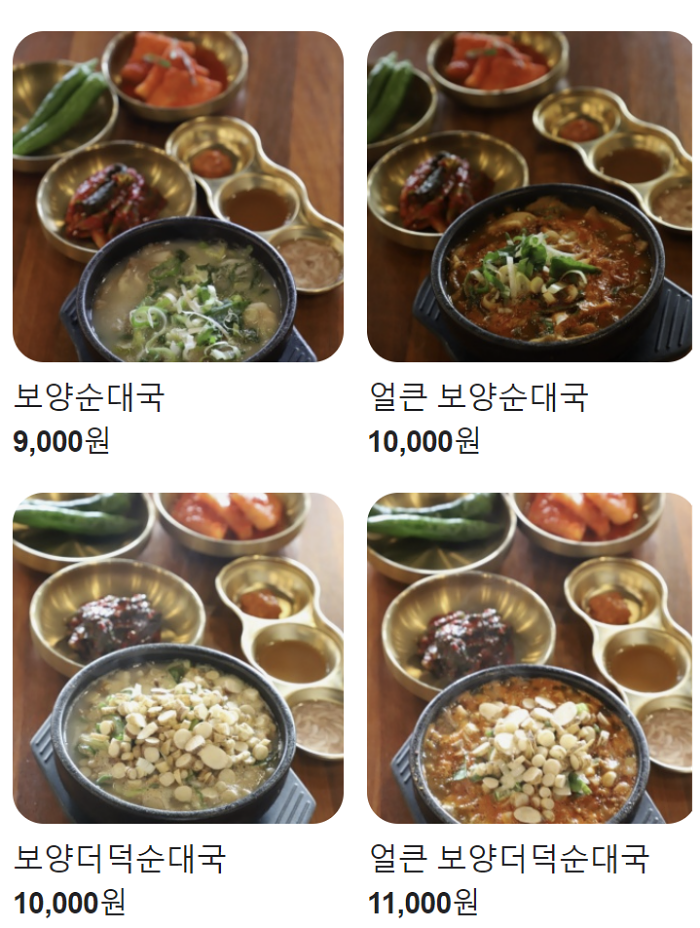 더덕순대국 금옥정