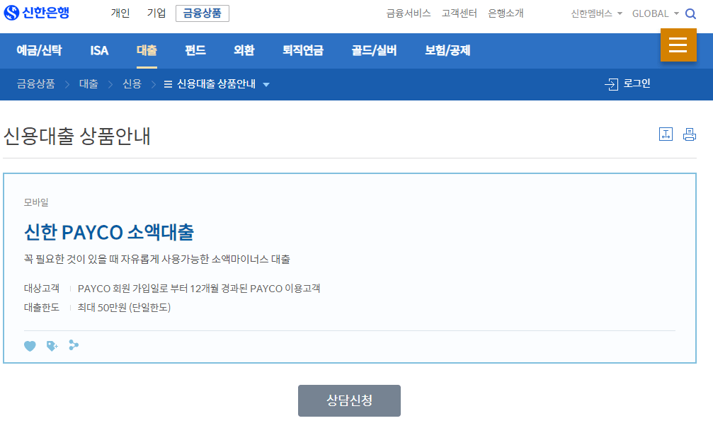 비대면대출