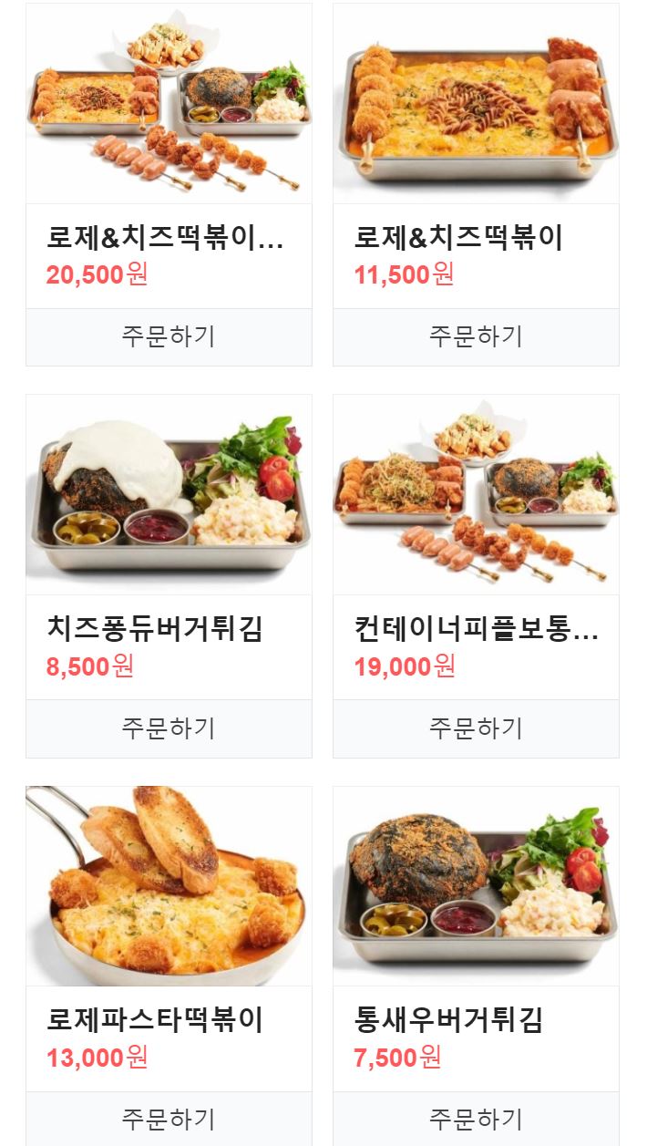 배달음식추천