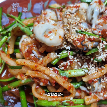 굴무침 황금레시피