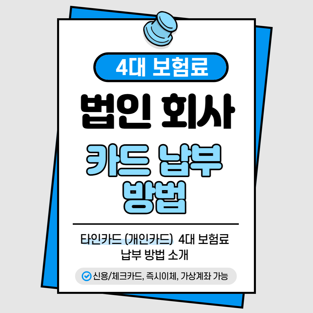 ㅇ대보험료