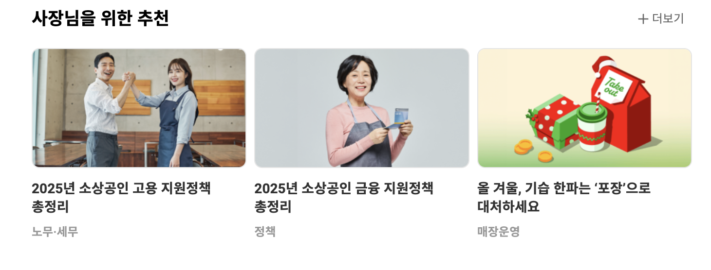 요기요 사장님사이트