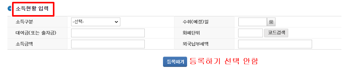 거주자증명서발급신청