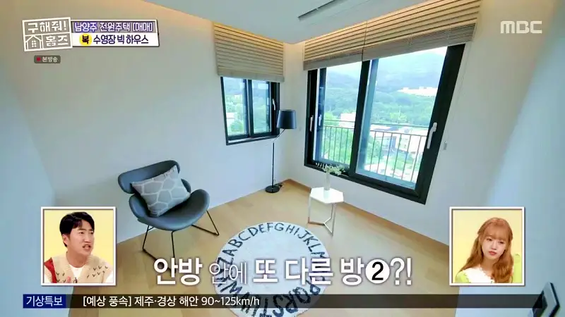 구해줘홈즈 장동민, 김승혜, 최준 김해준 남양주시 화도읍 빅 하우스 매물 가격 및 구조 인테리어 리모델링 최종선택 소개 다시보기