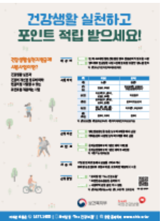 건강보험 환급금 조회