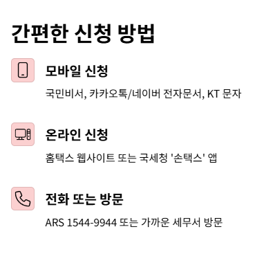 자녀장려금&amp;#44; 자녀장려금 신청&amp;#44; 장려금 신청 조건&amp;#44; 국세청 홈택스&amp;#44; 손택스 장려금&amp;#44; 자녀장려금 서류&amp;#44; 장려금 지급 일정&amp;#44; 자녀지원금 신청법&amp;#44; 2025 장려금 자격&amp;#44; 장려금 받는 방법