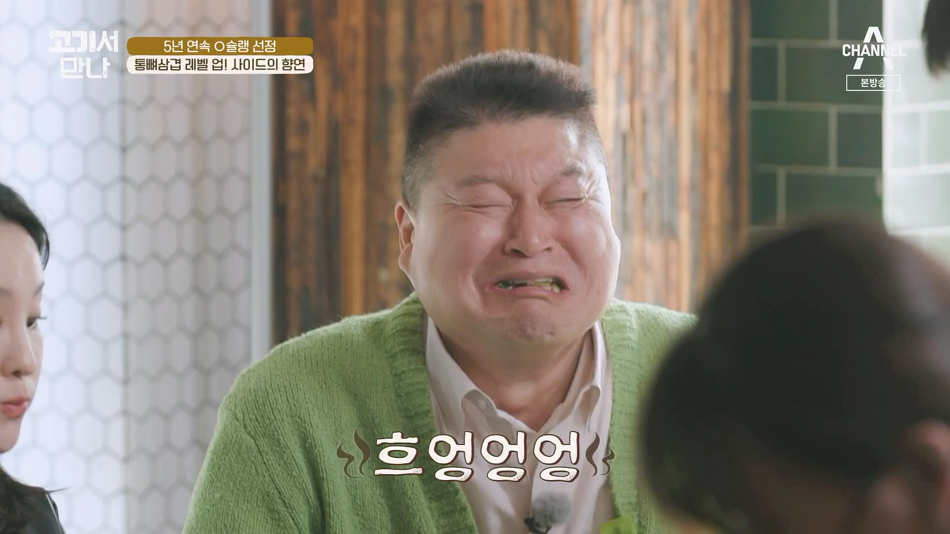 고기서 만나 신당동 금돼지식당