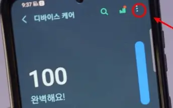 휴대폰 자동 재부팅 설정