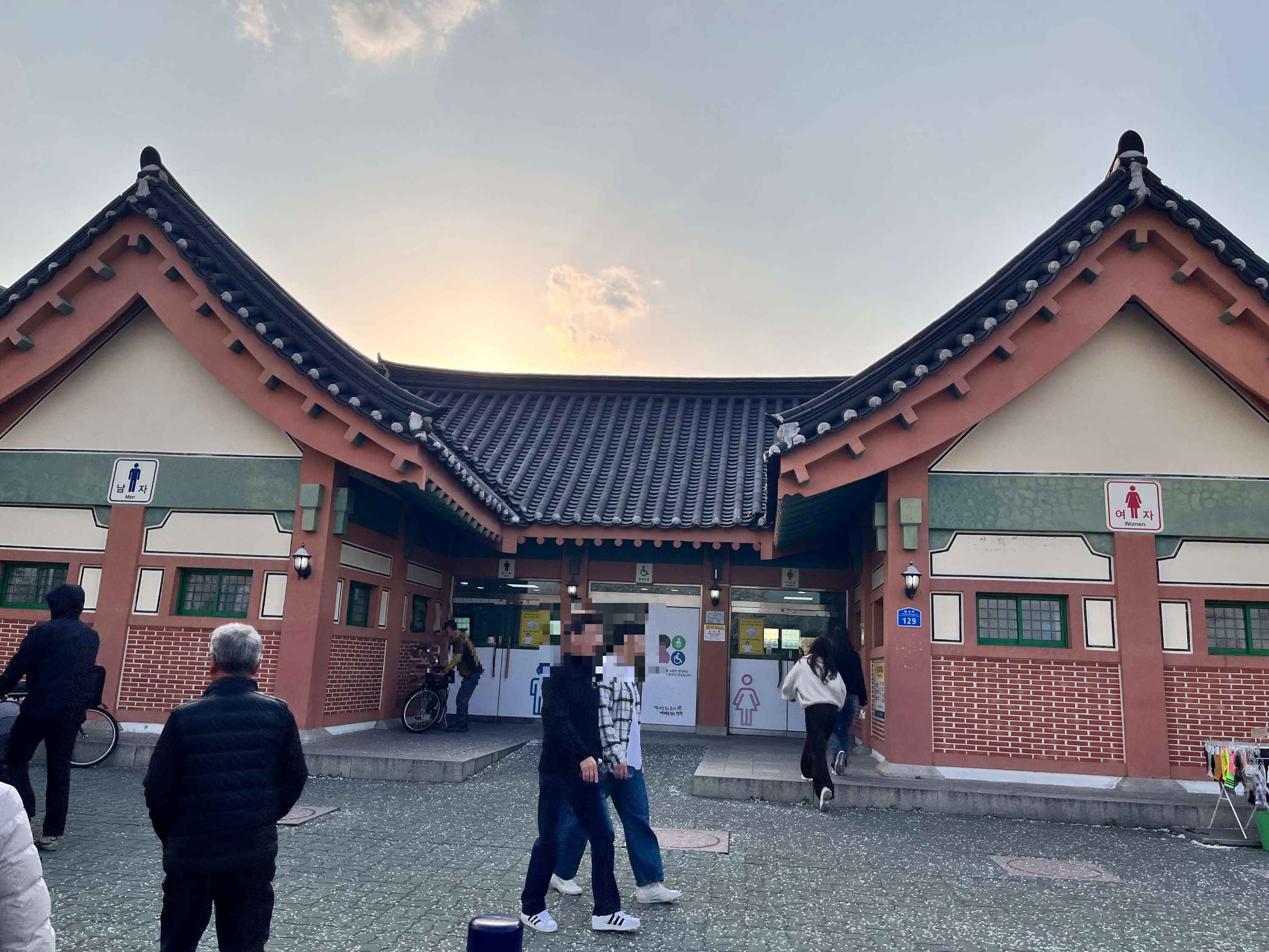 대릉원 입구 화장실