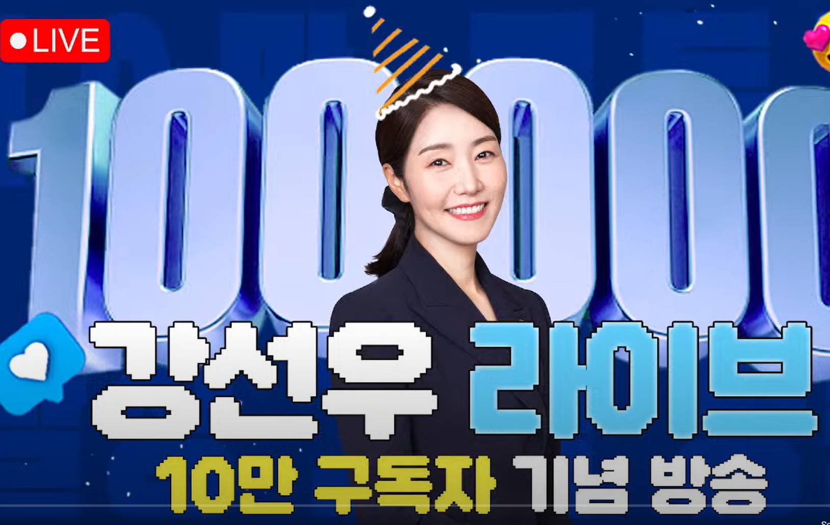 강선우 여성가족부 장관 후보자 프로필